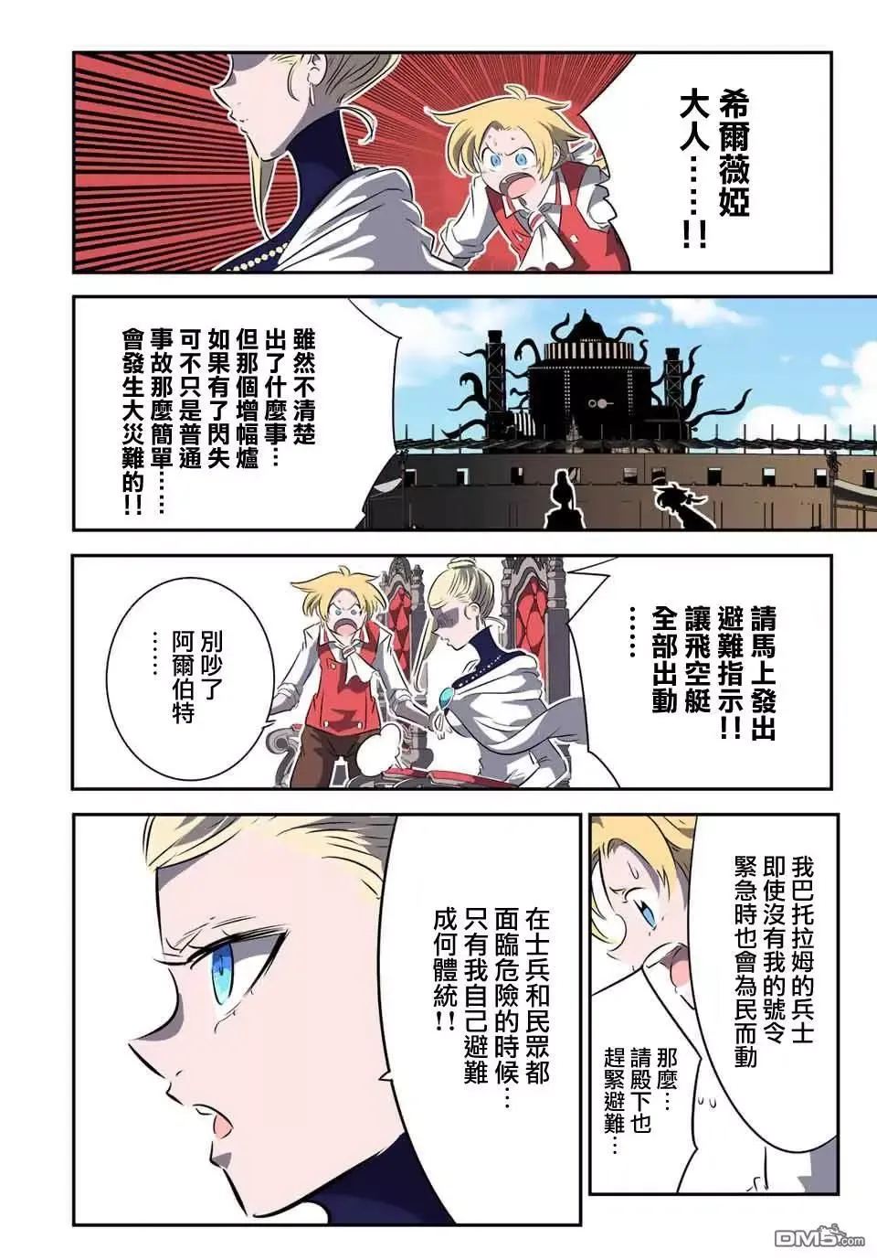 第120话 第8页
