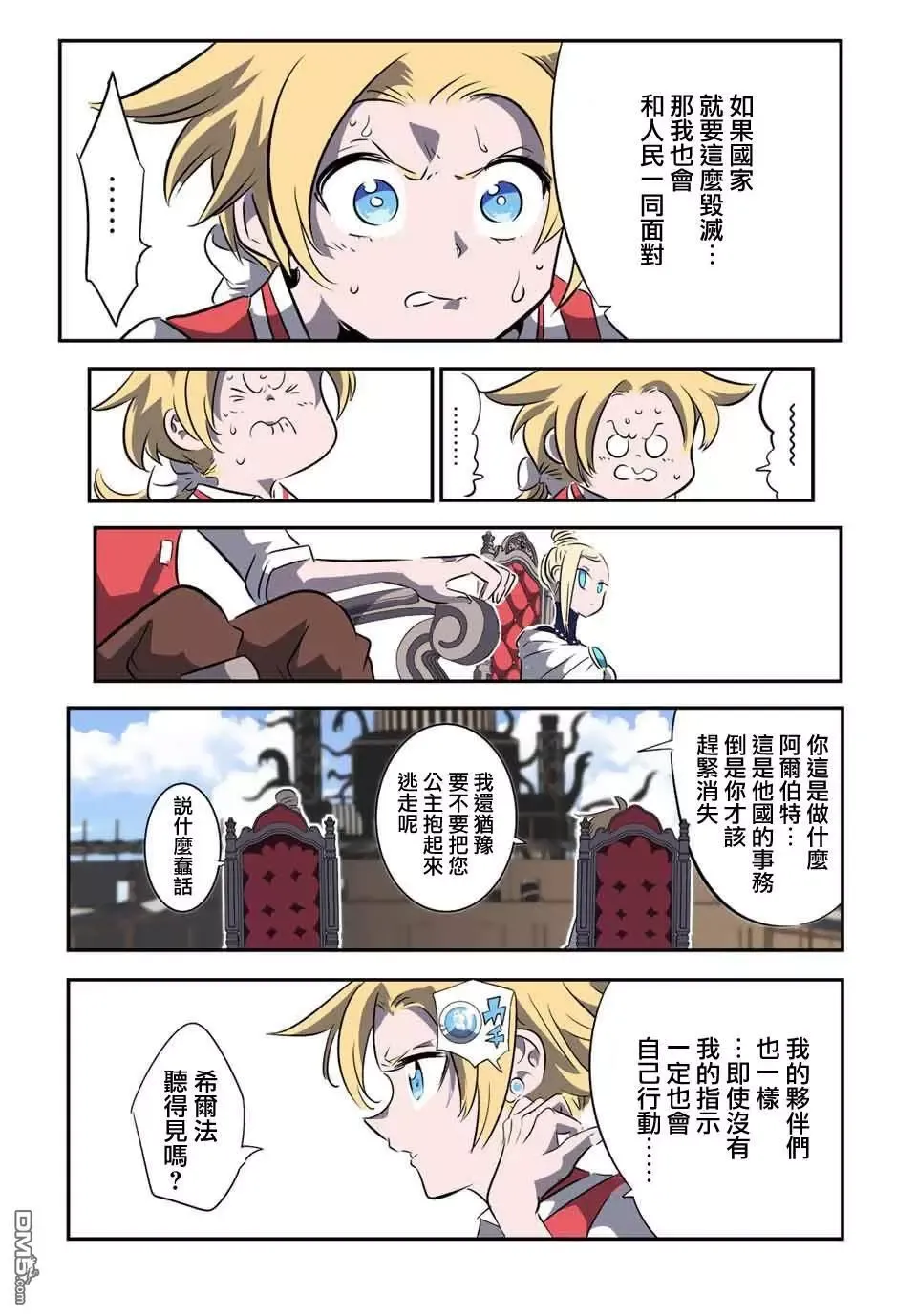 第120话 第9页