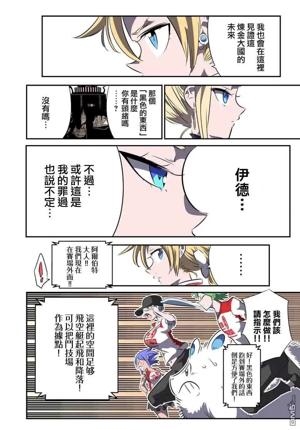 第120话 第10页