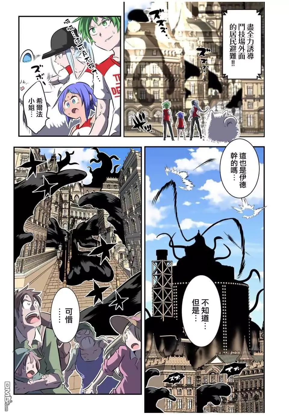 第120话 第11页