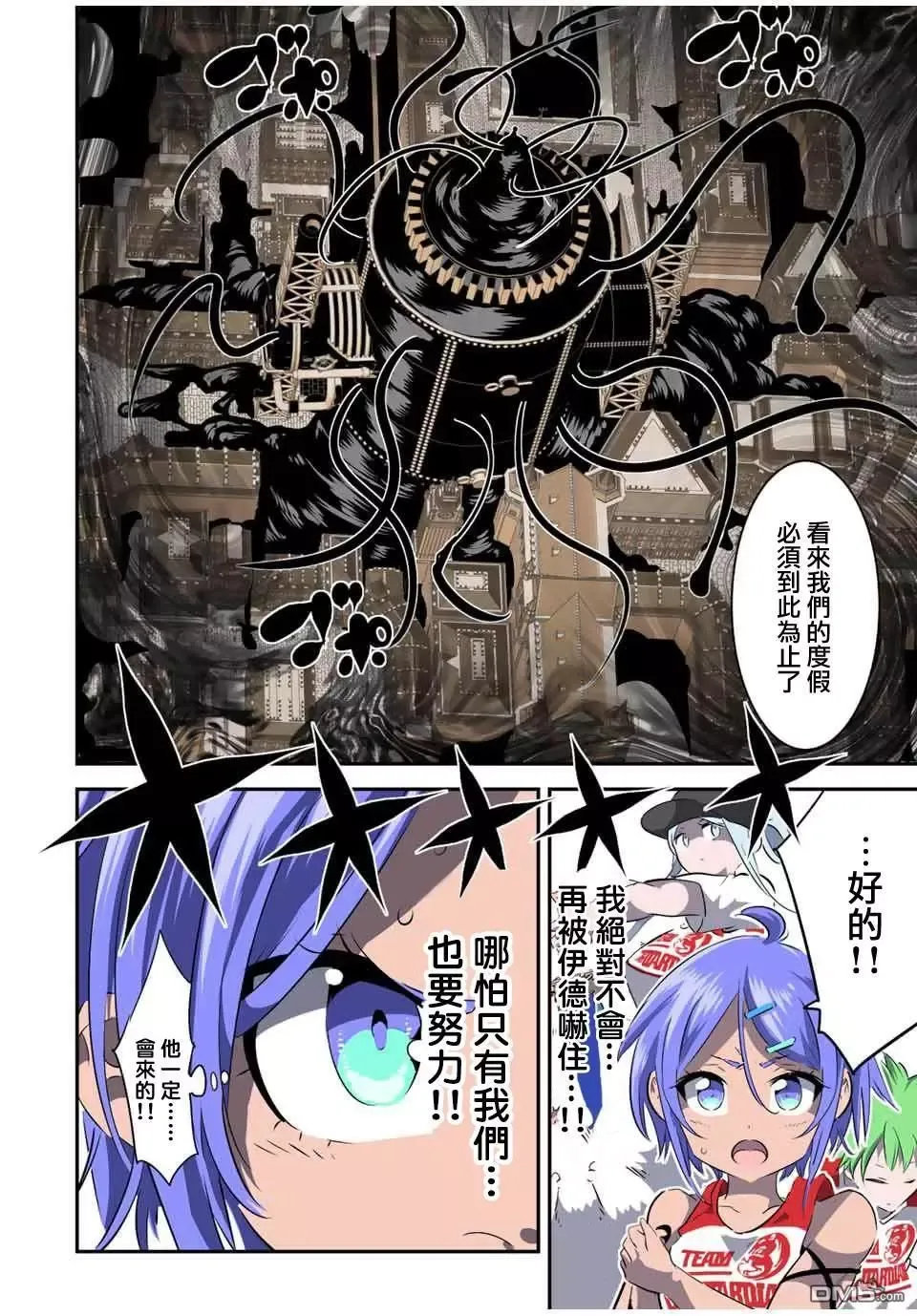 第120话 第12页