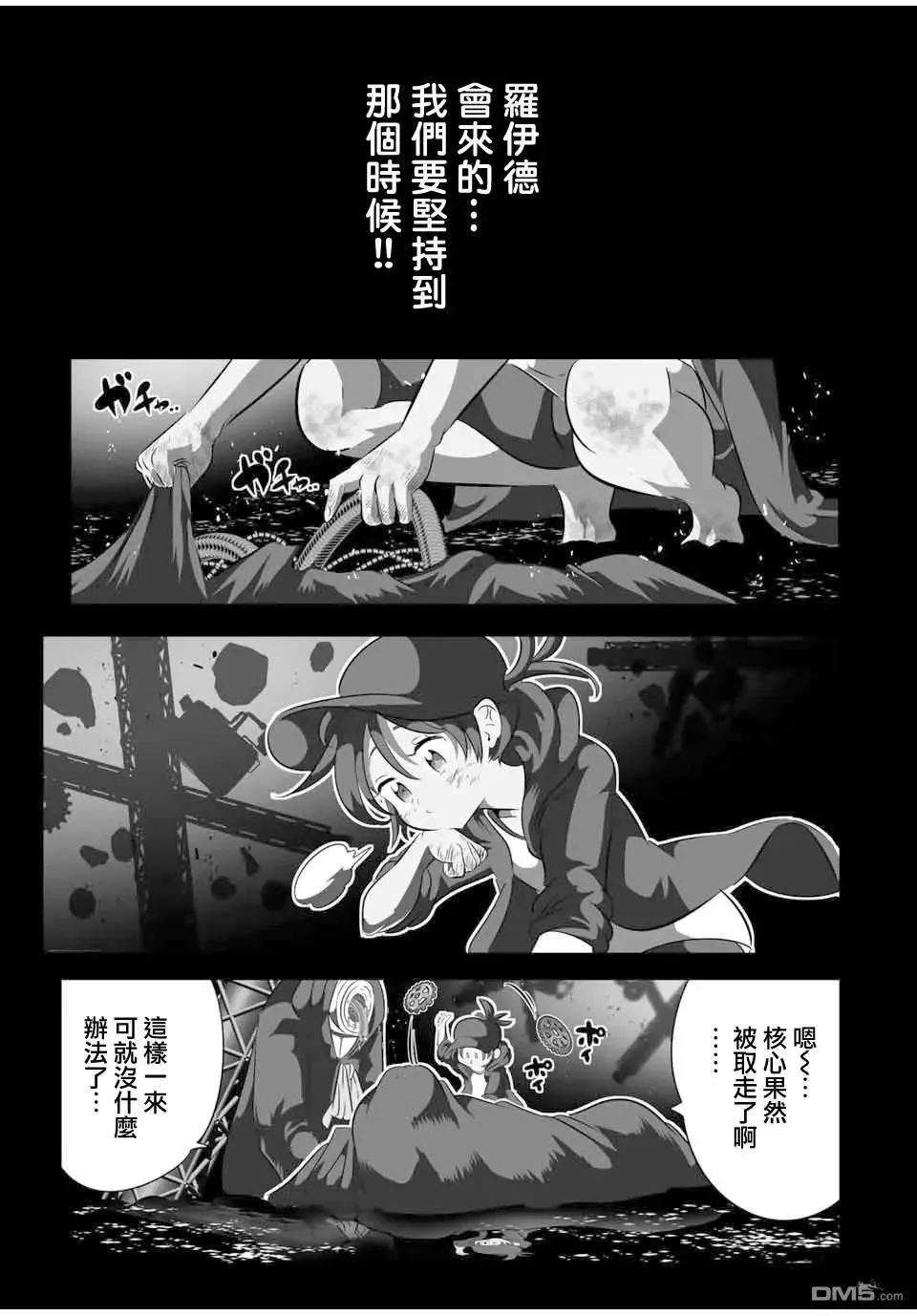 第120话 第13页