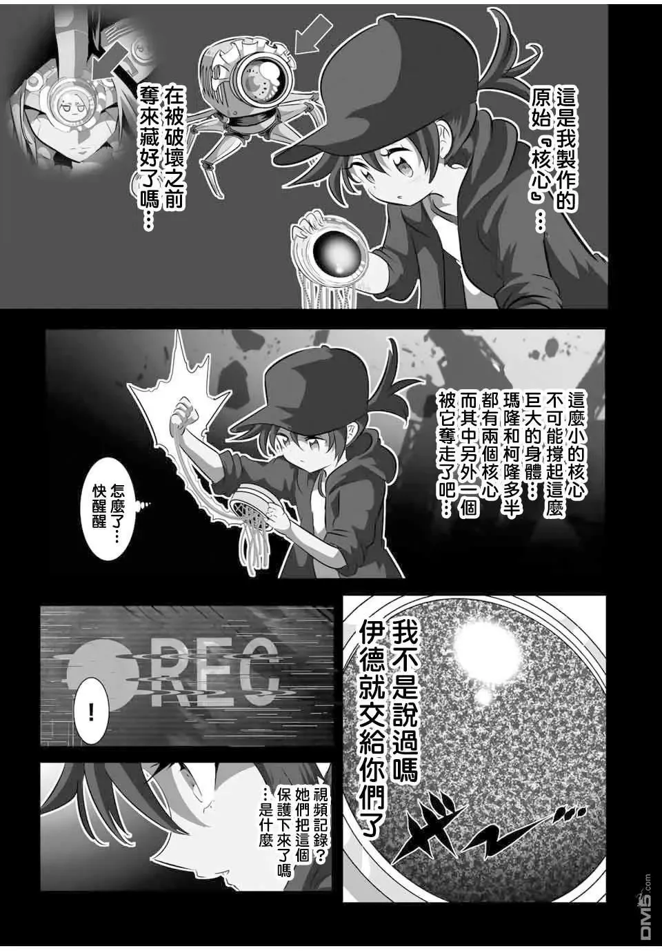 第120话 第15页