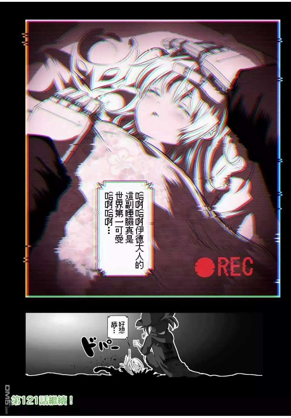 第120话 第16页