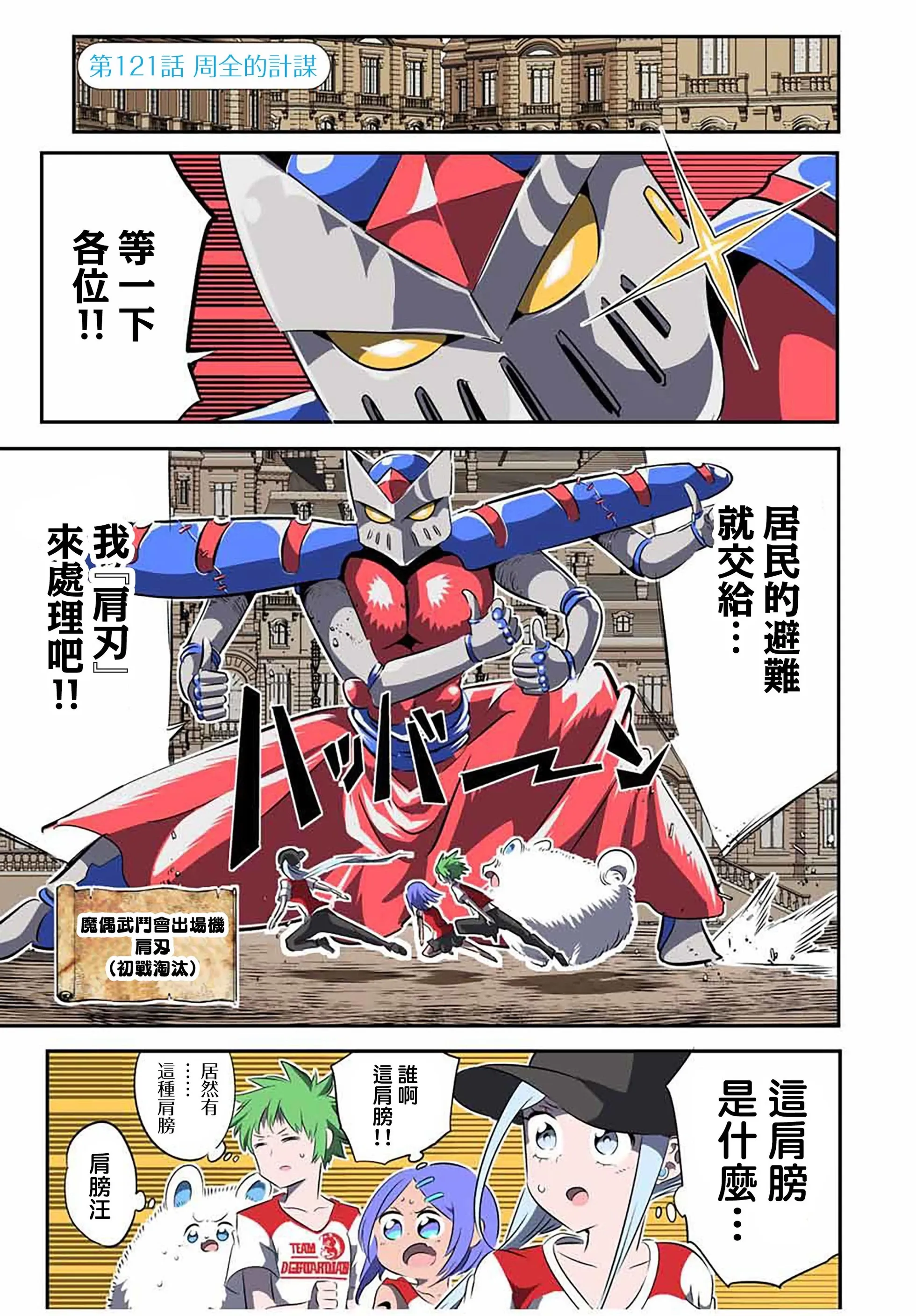 第120话 第17页