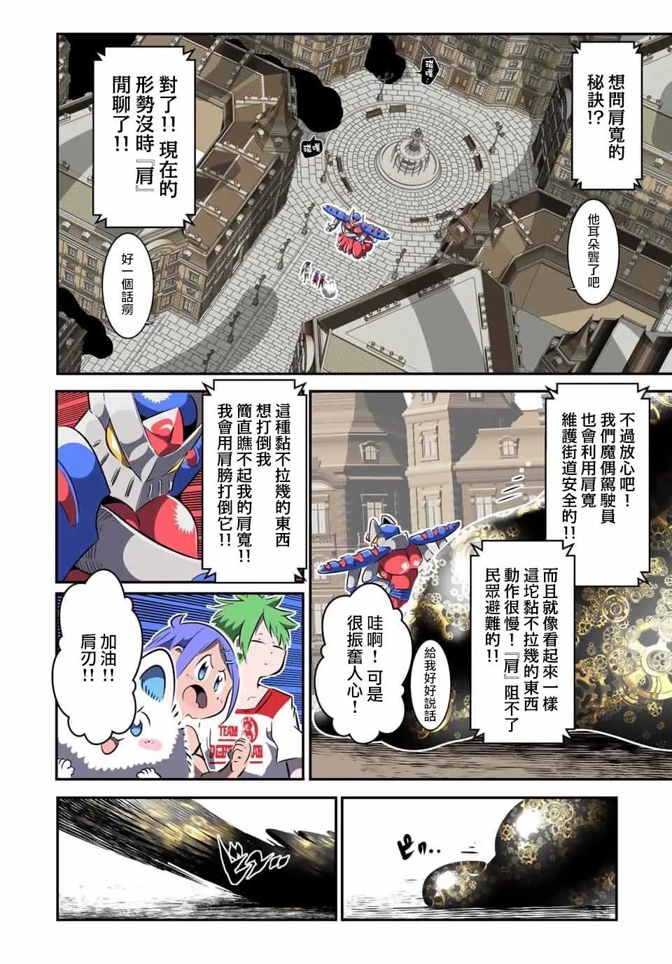 第120话 第18页