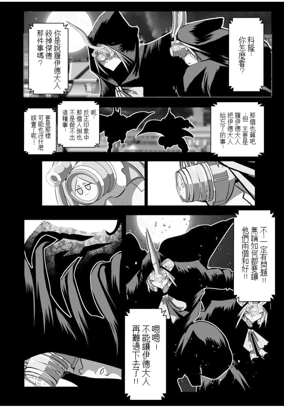第122话 第2页