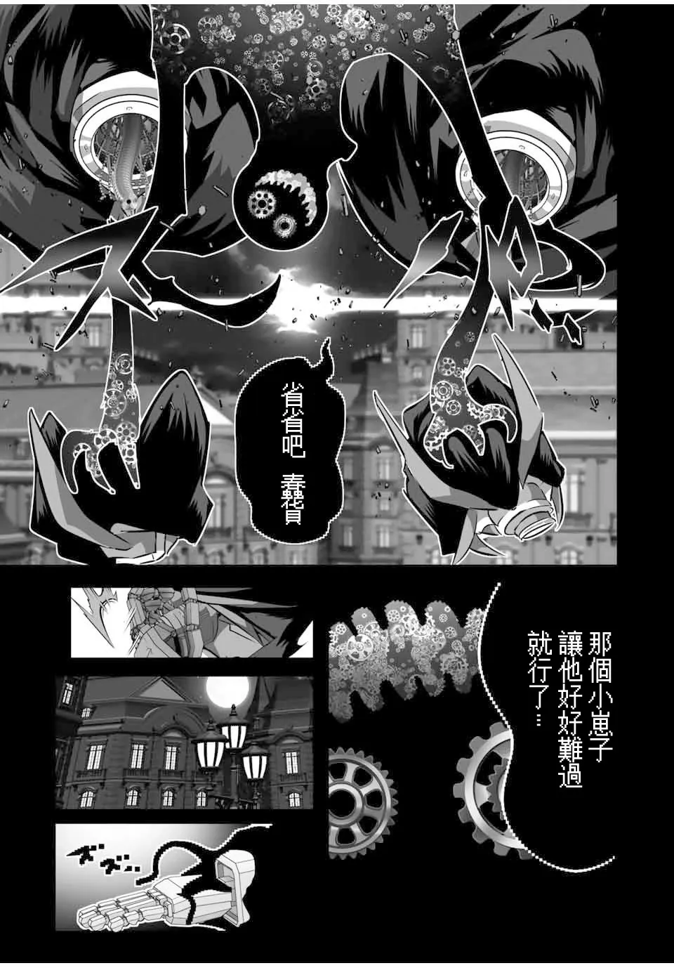 第122话 第3页