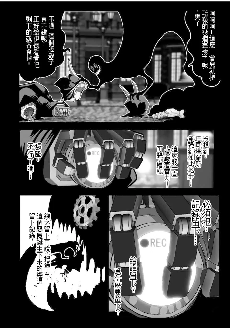 第122话 第4页