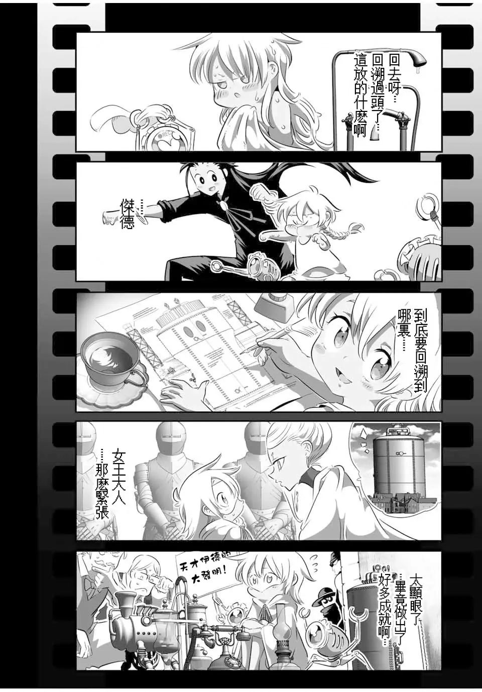第122话 第6页