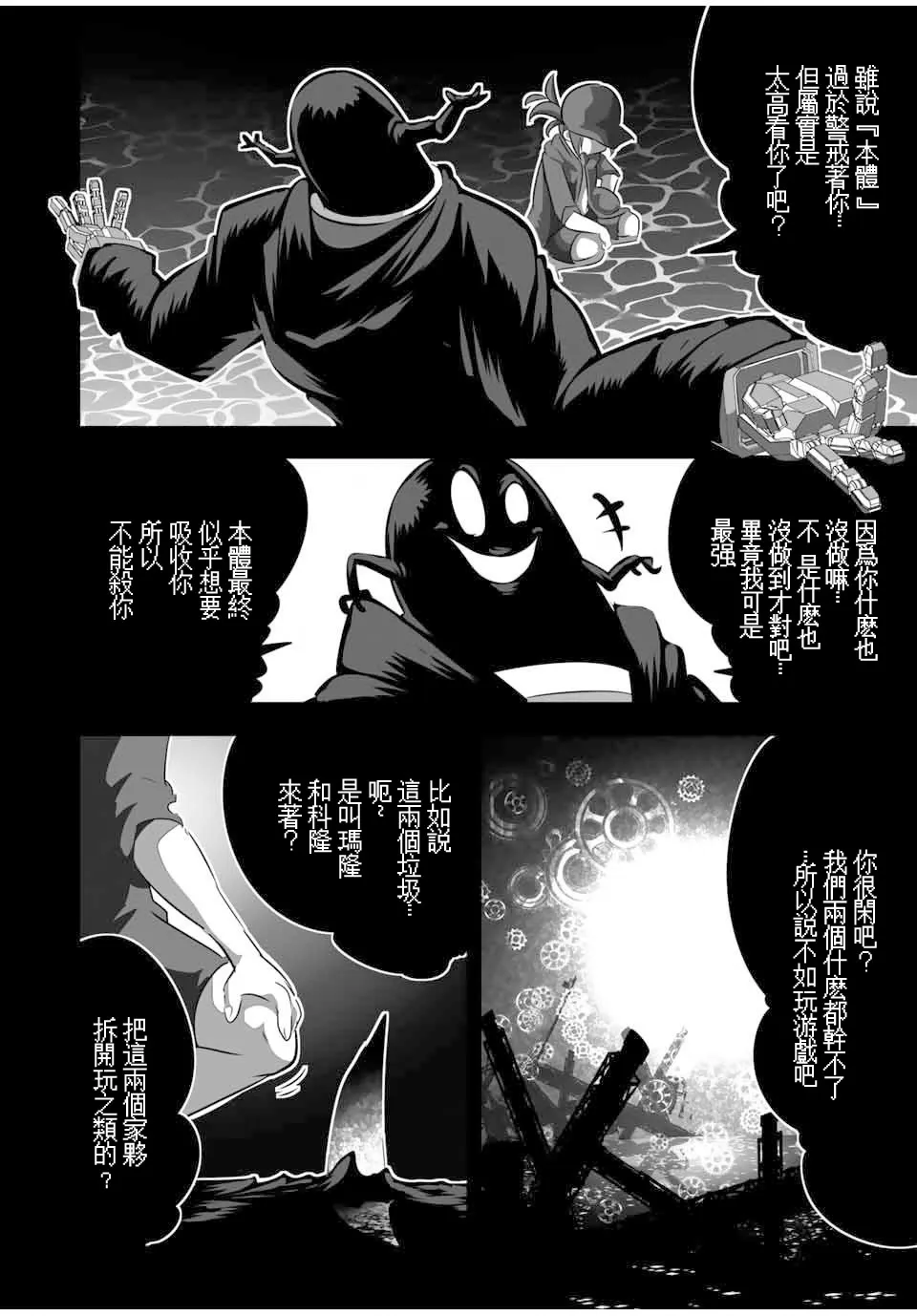 第122话 第12页