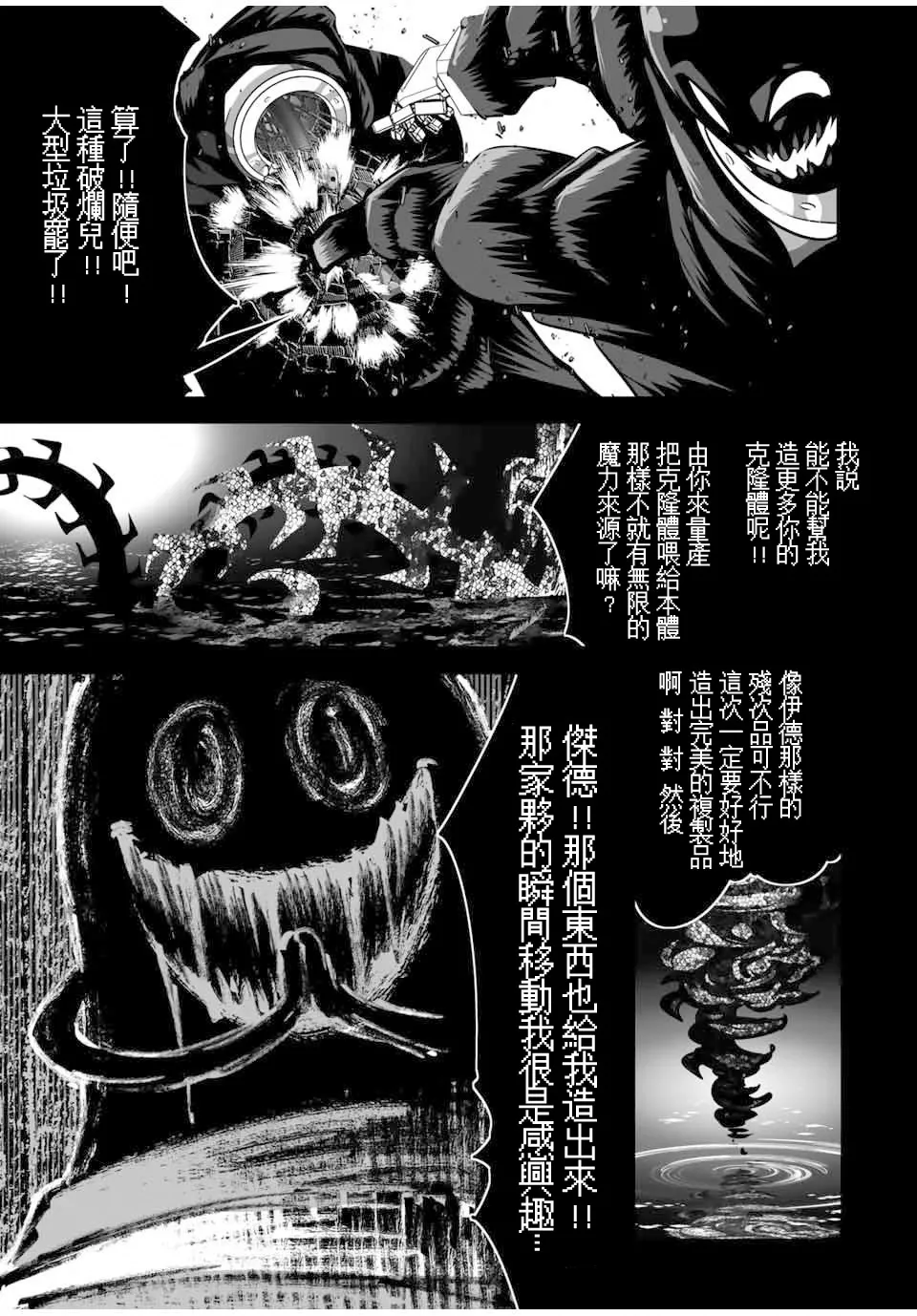 第122话 第13页