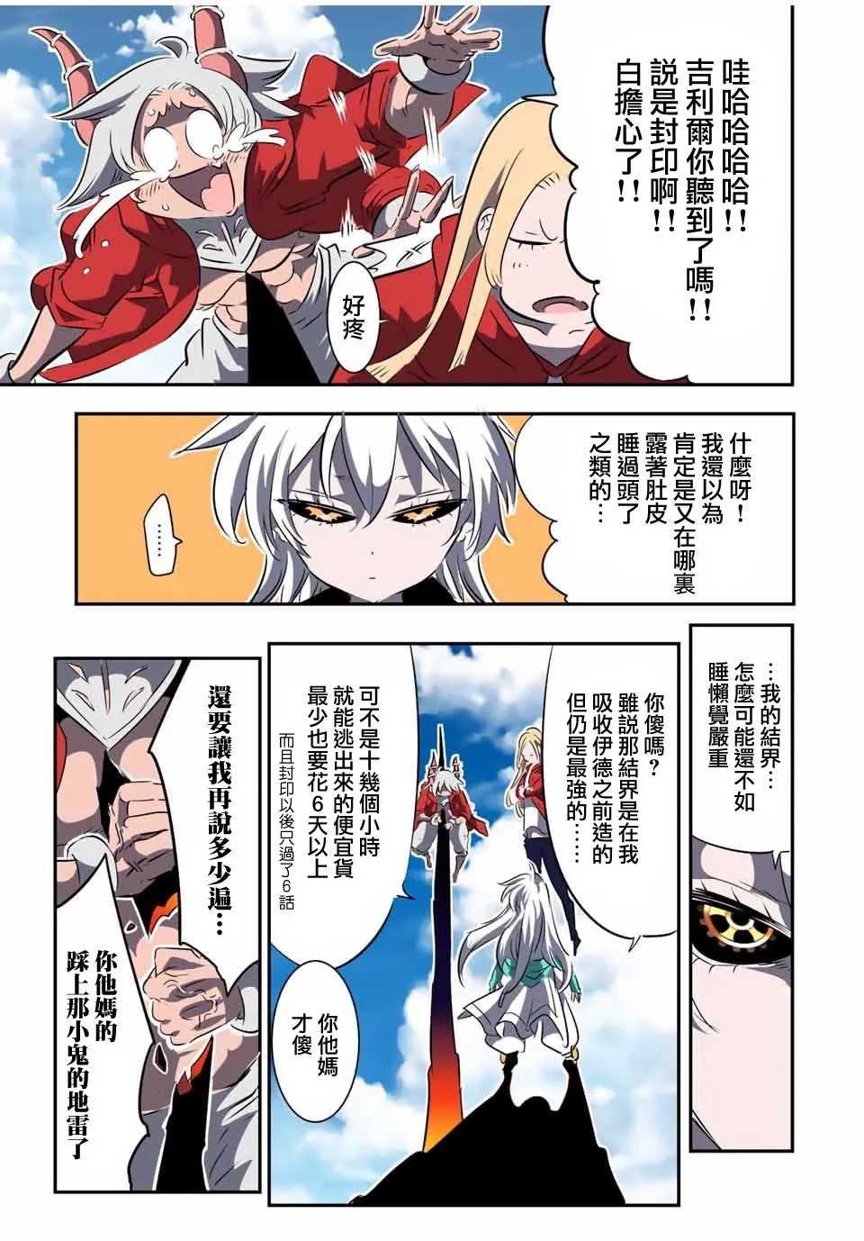 第122话 第18页