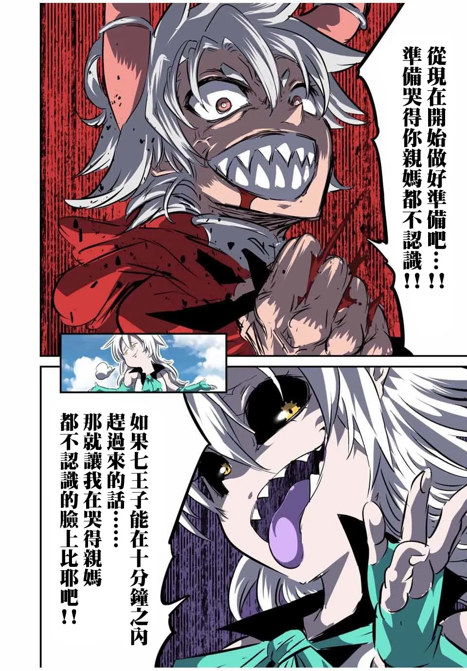 第122话 第19页