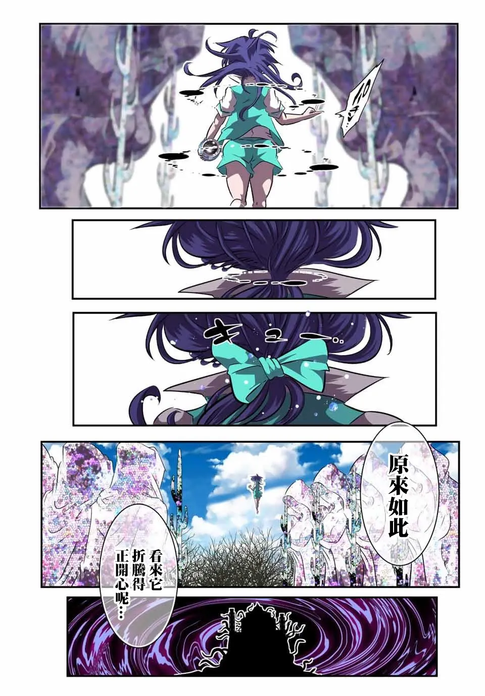 第122话 第22页