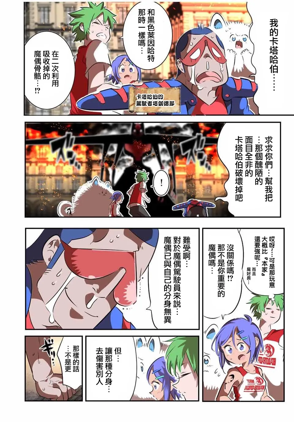第122话 第25页