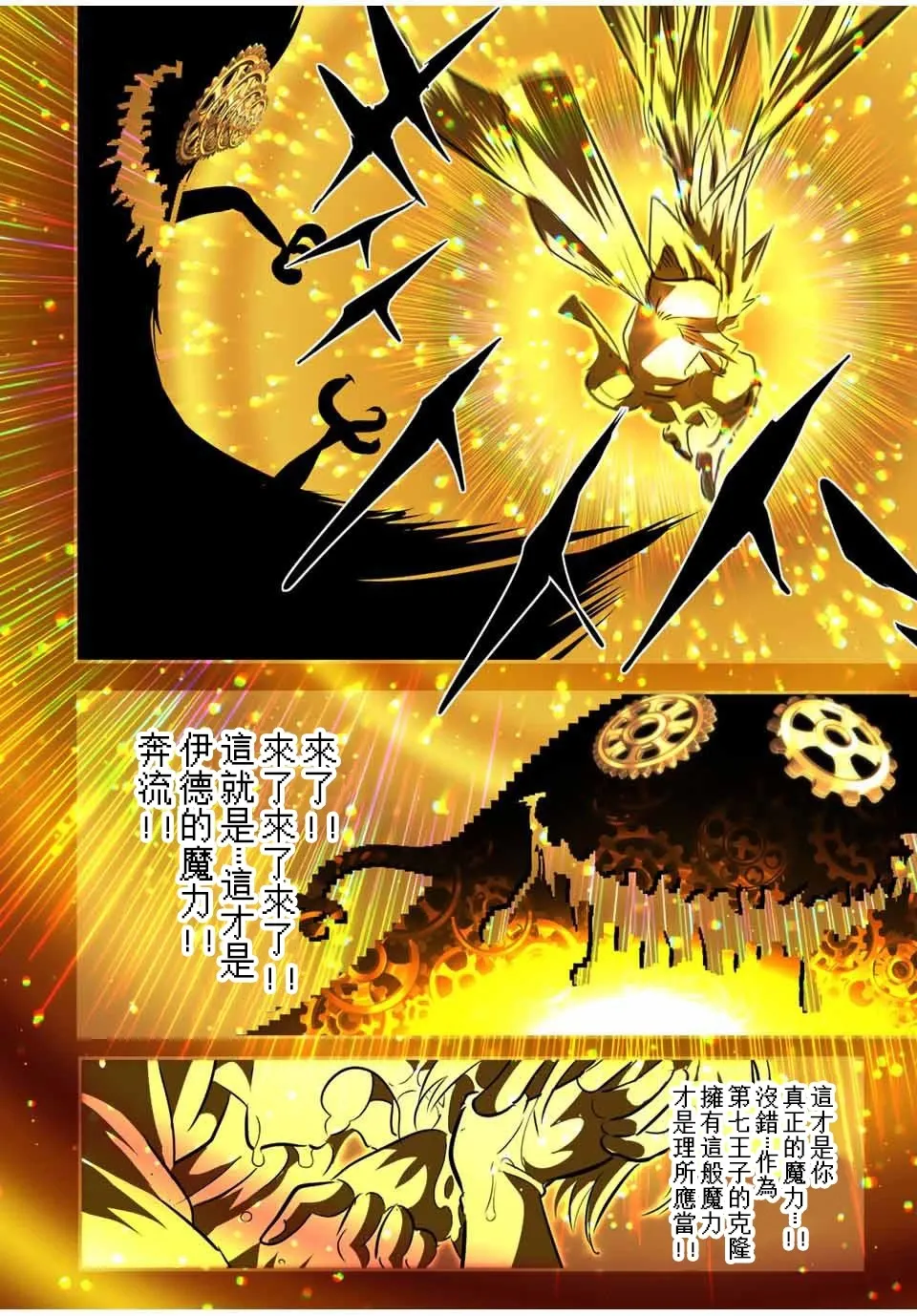 第119话 第3页