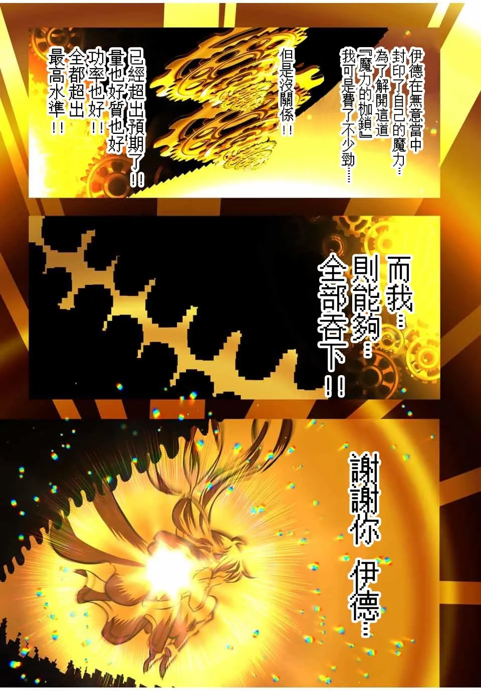 第119话 第4页
