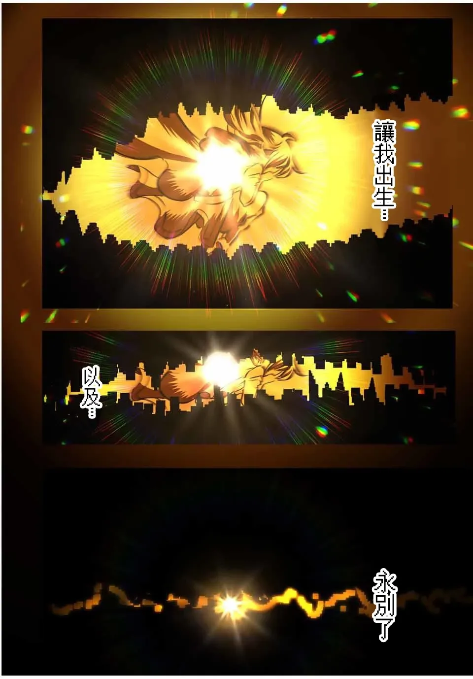 第119话 第5页