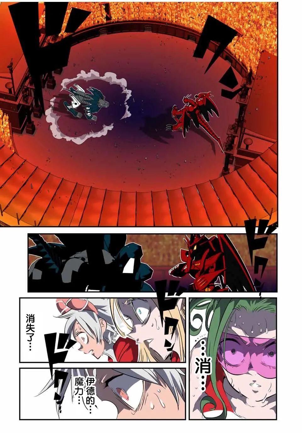 第119话 第6页