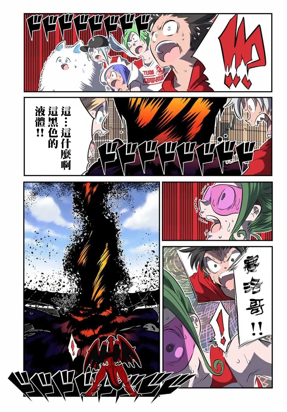 第119话 第9页