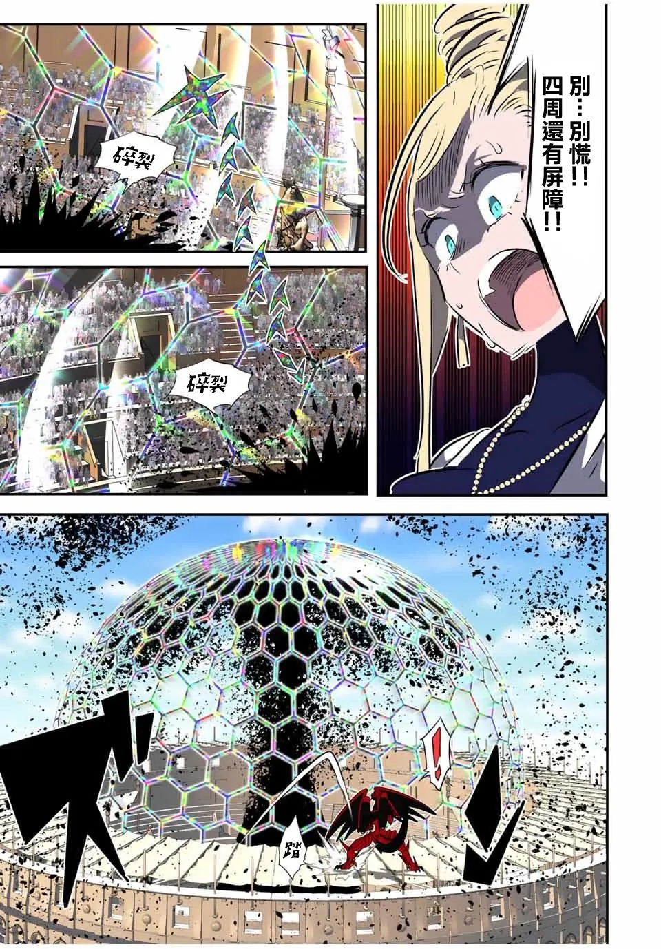 第119话 第10页