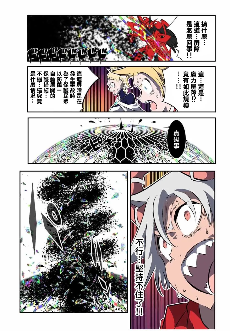 第119话 第11页