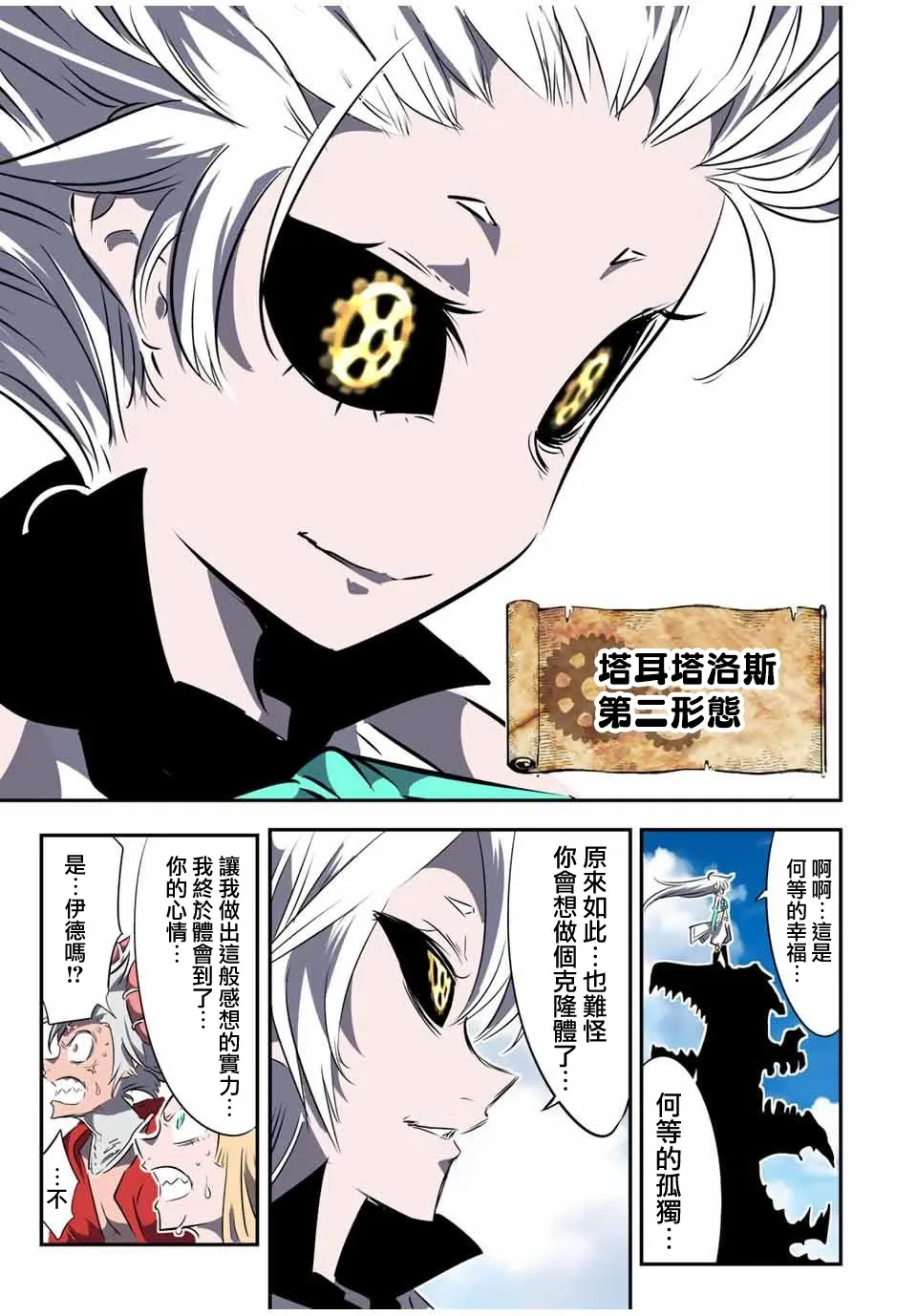 第119话 第14页