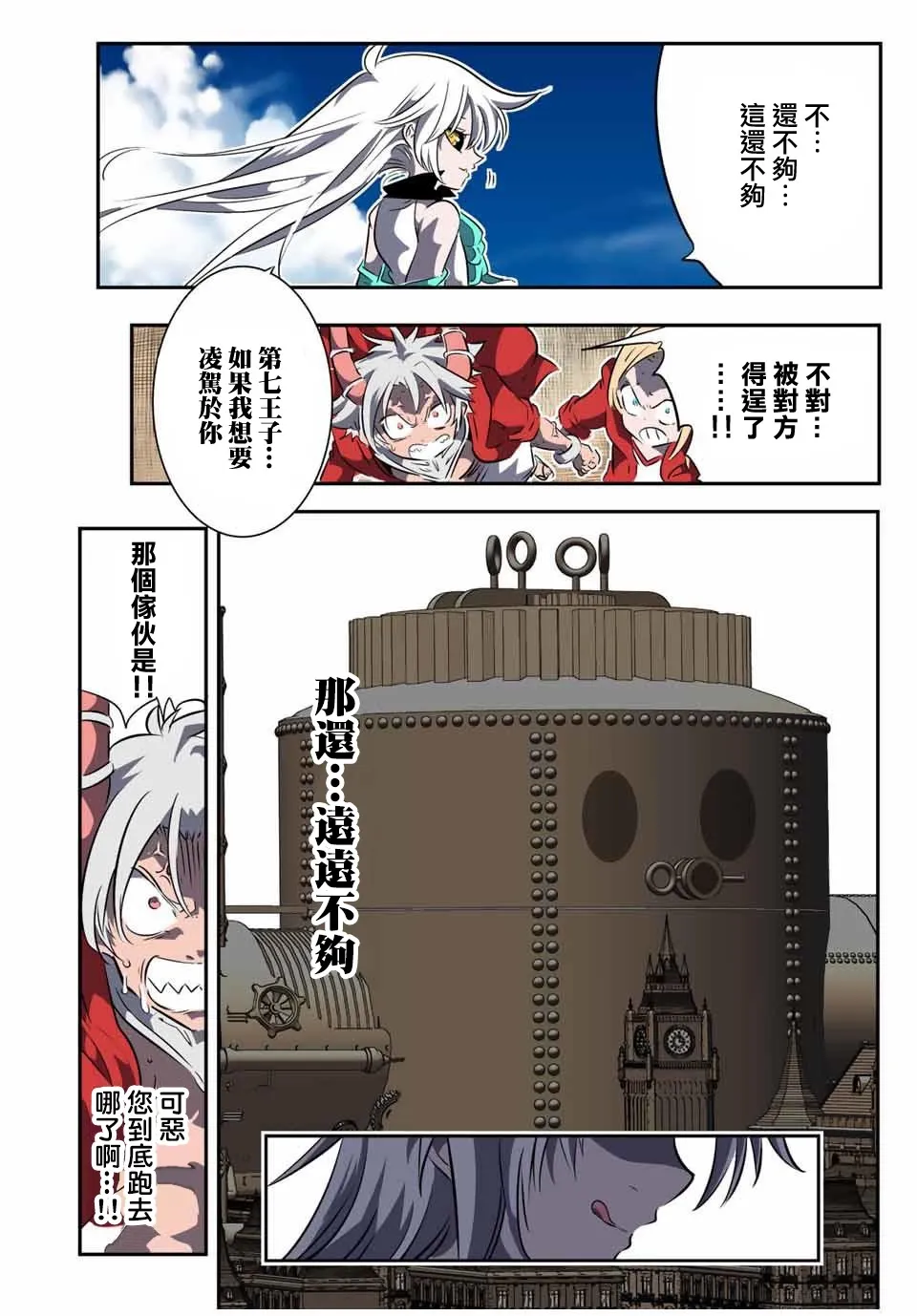 第119话 第15页