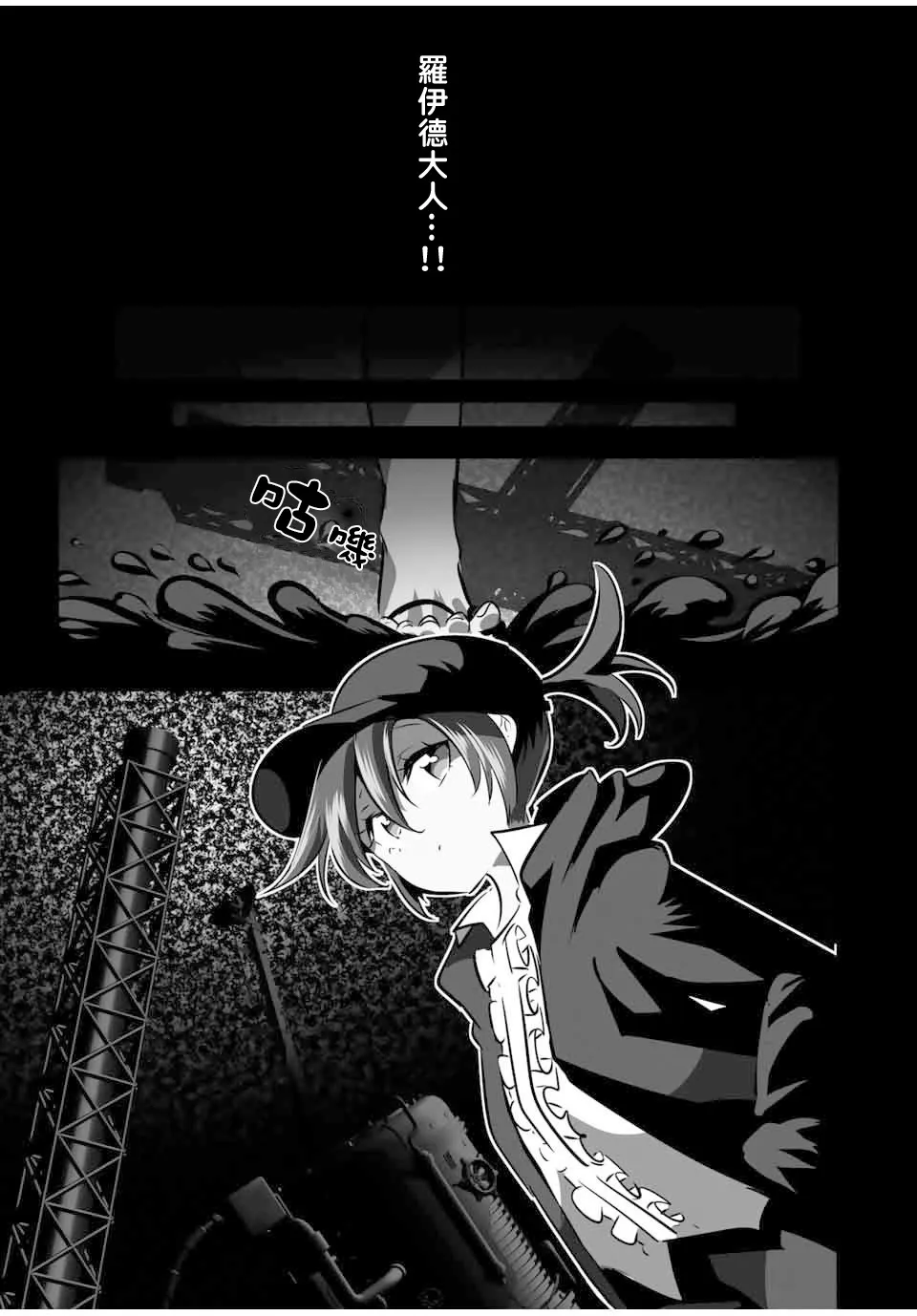 第119话 第16页
