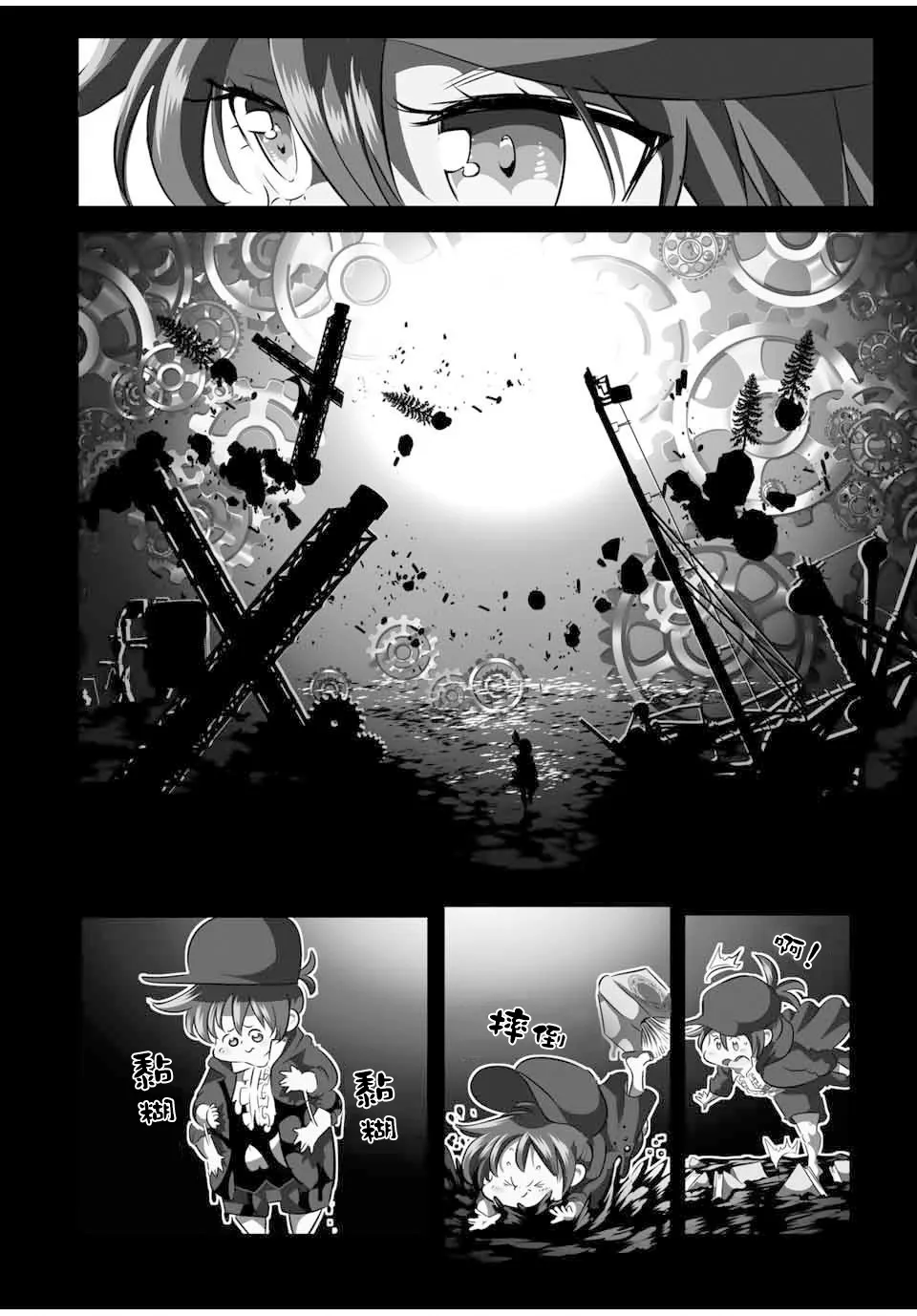 第119话 第17页