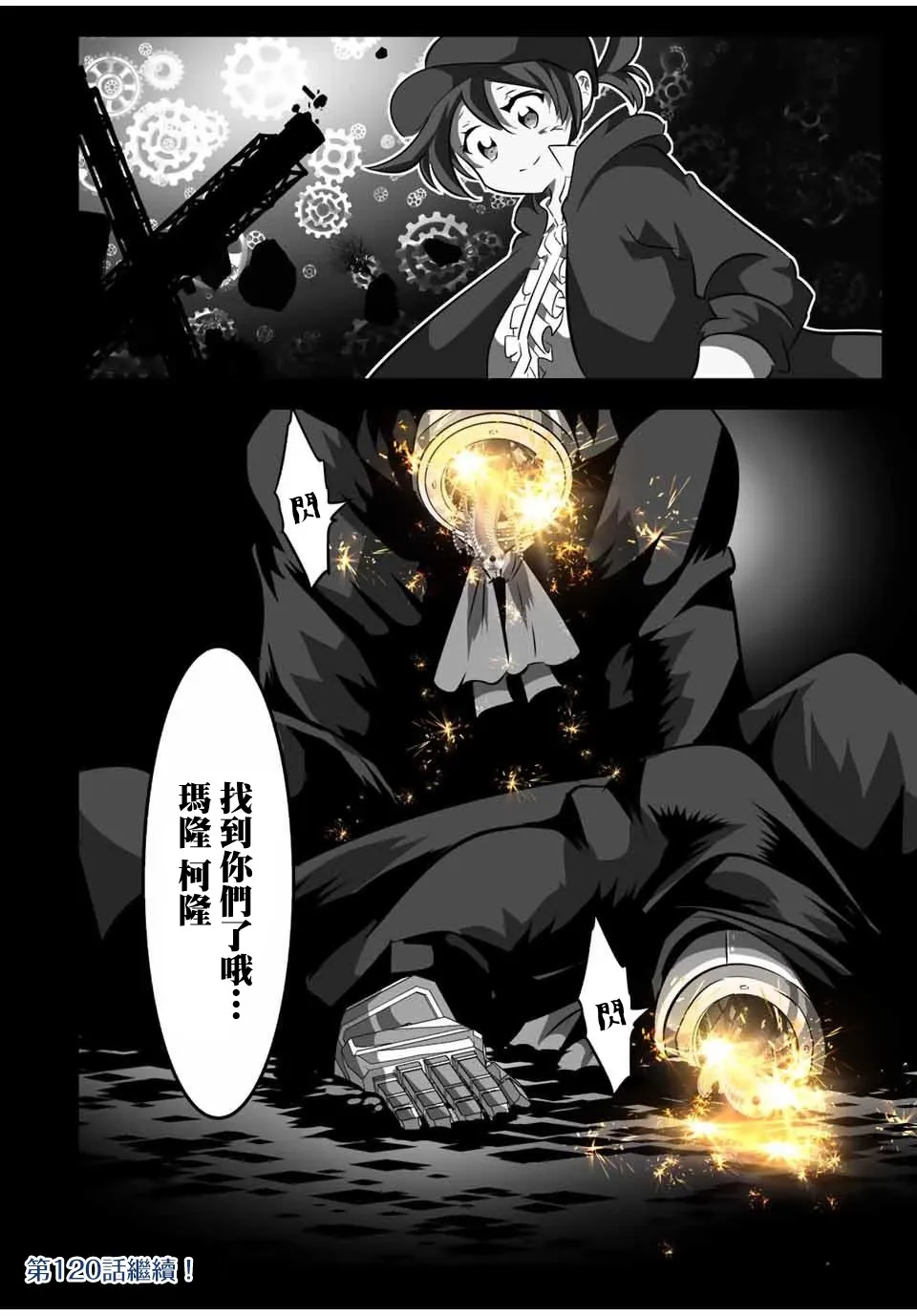 第119话 第19页