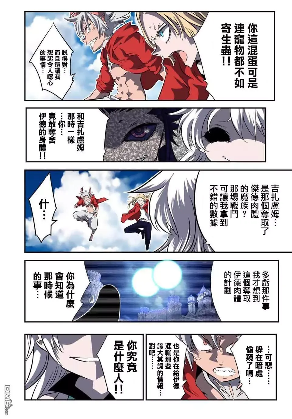 第119话 第21页