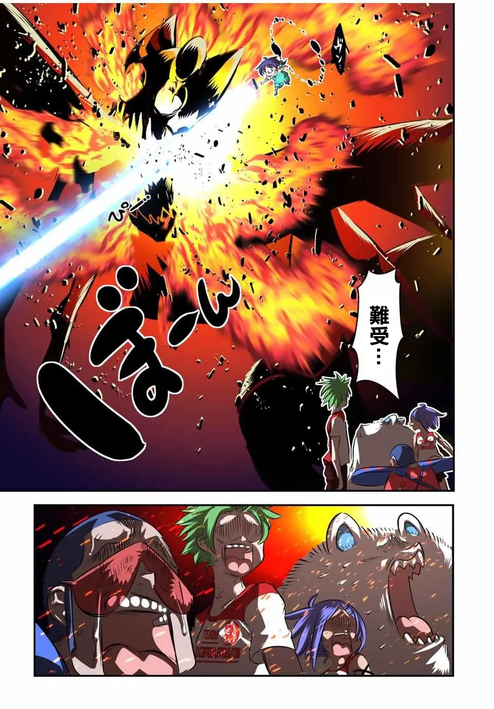第123话 第3页