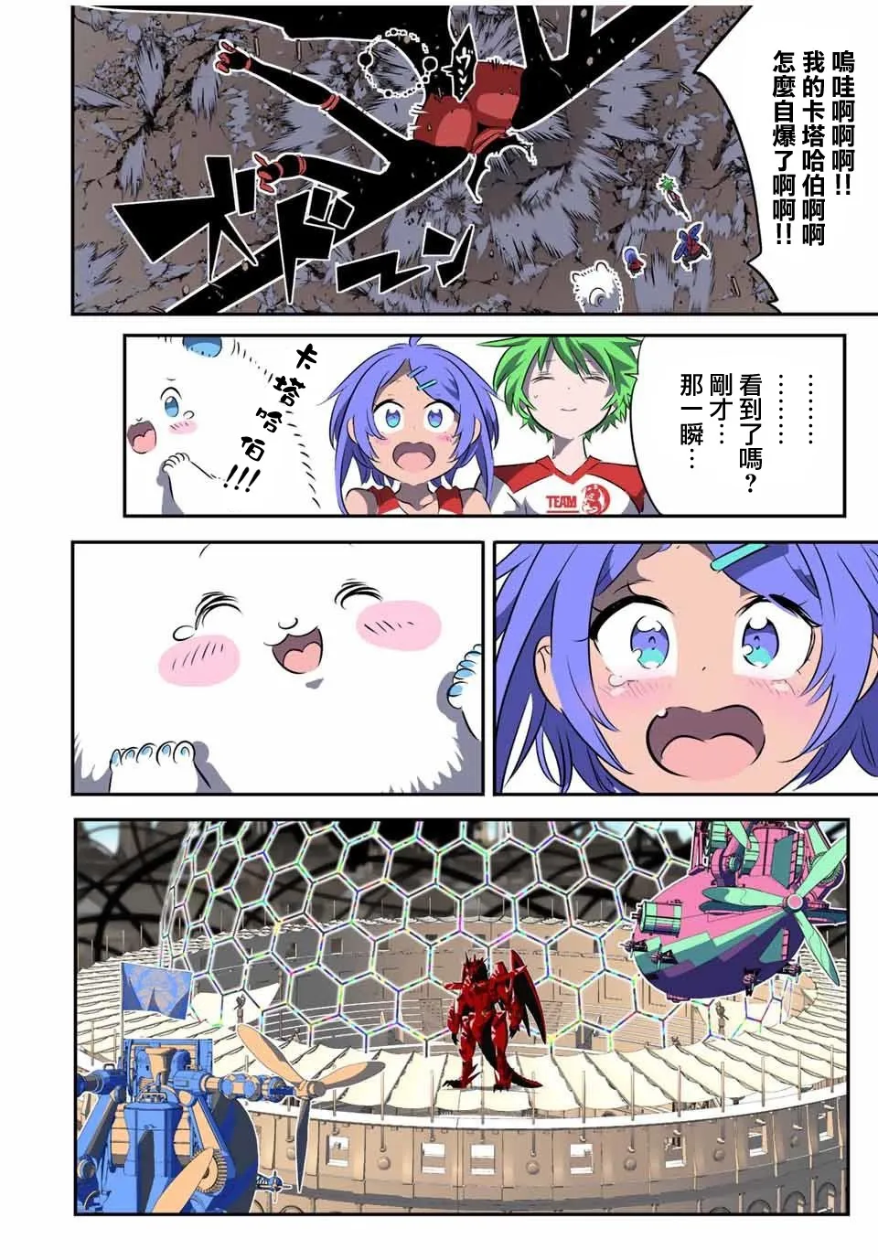 第123话 第4页