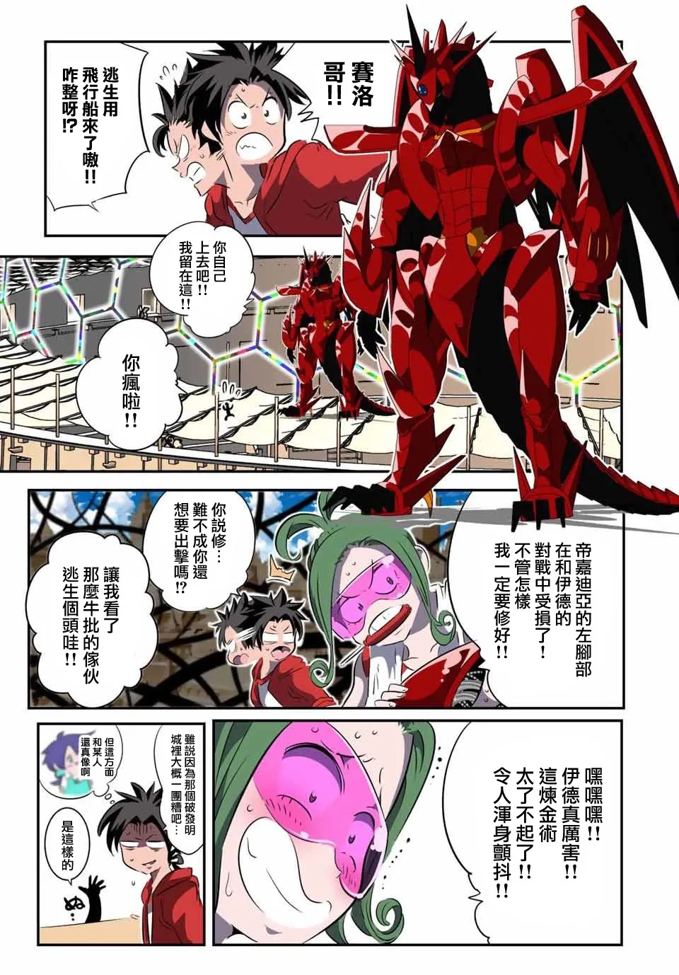 第123话 第5页
