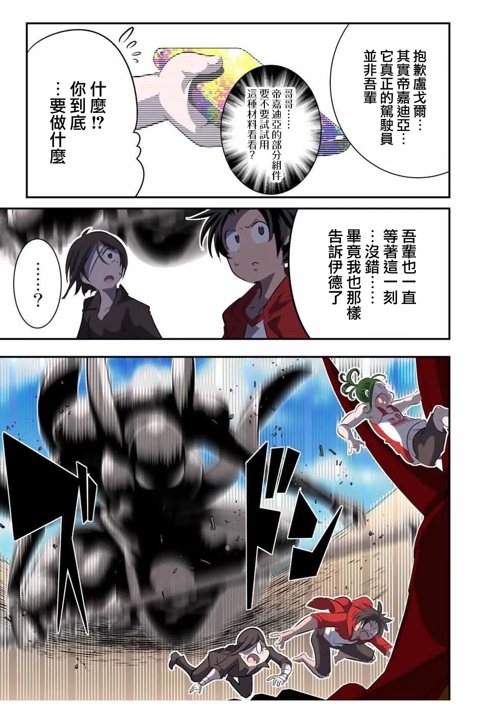 第123话 第9页