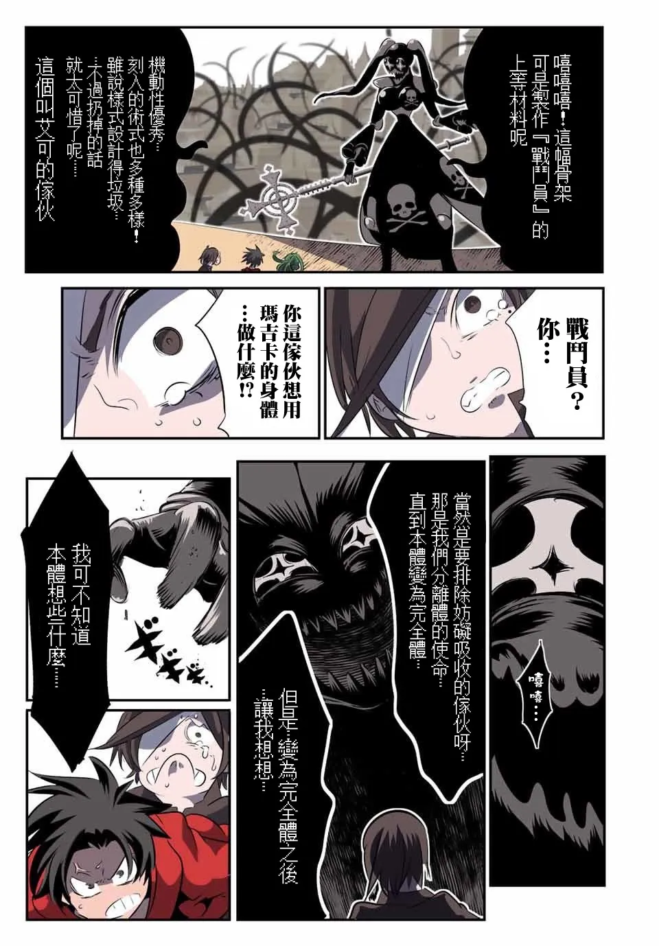 第123话 第11页