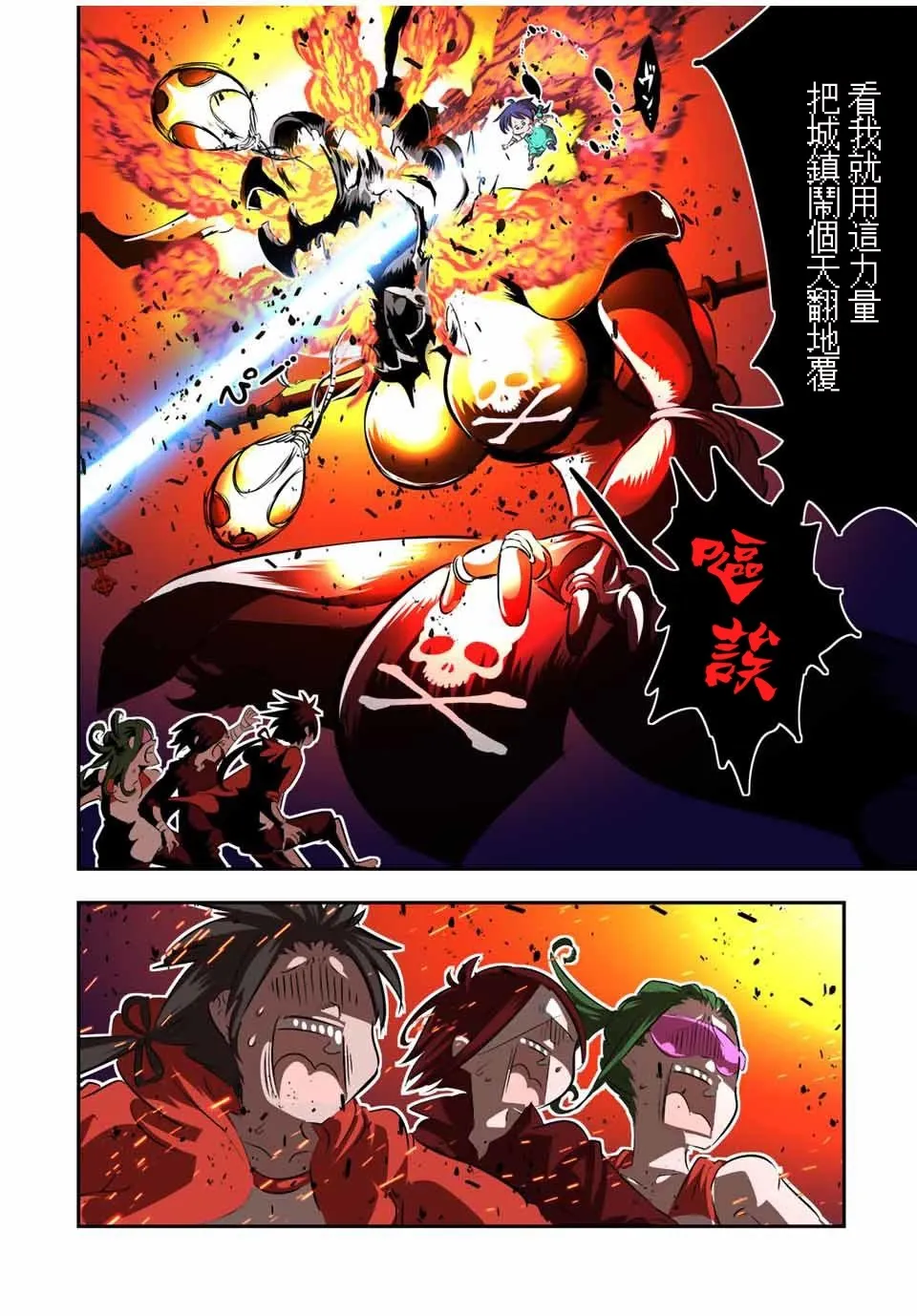 第123话 第12页