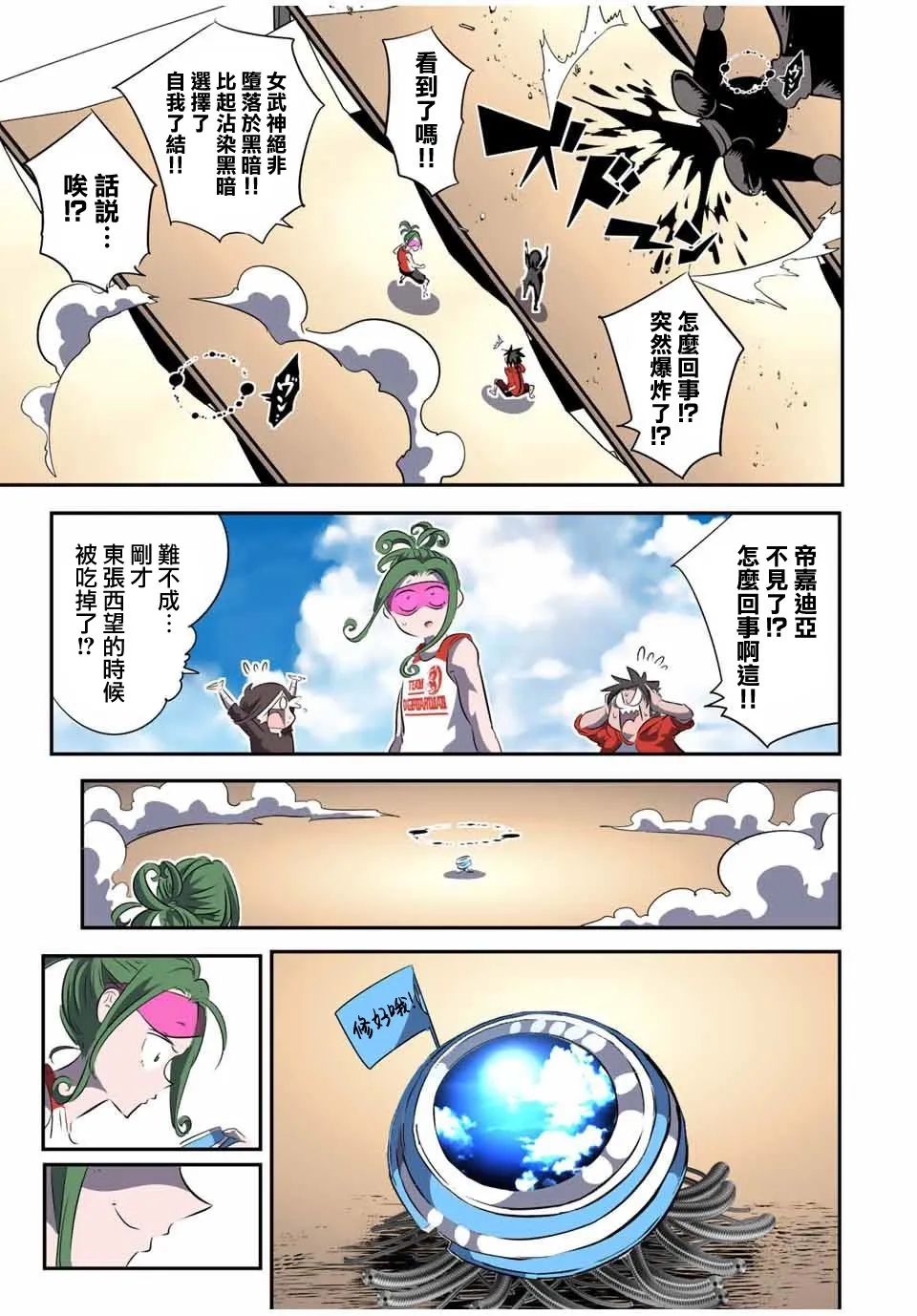 第123话 第13页