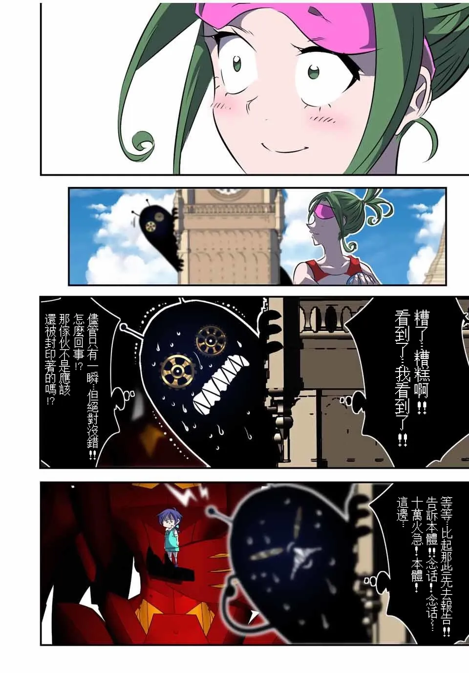 第123话 第14页