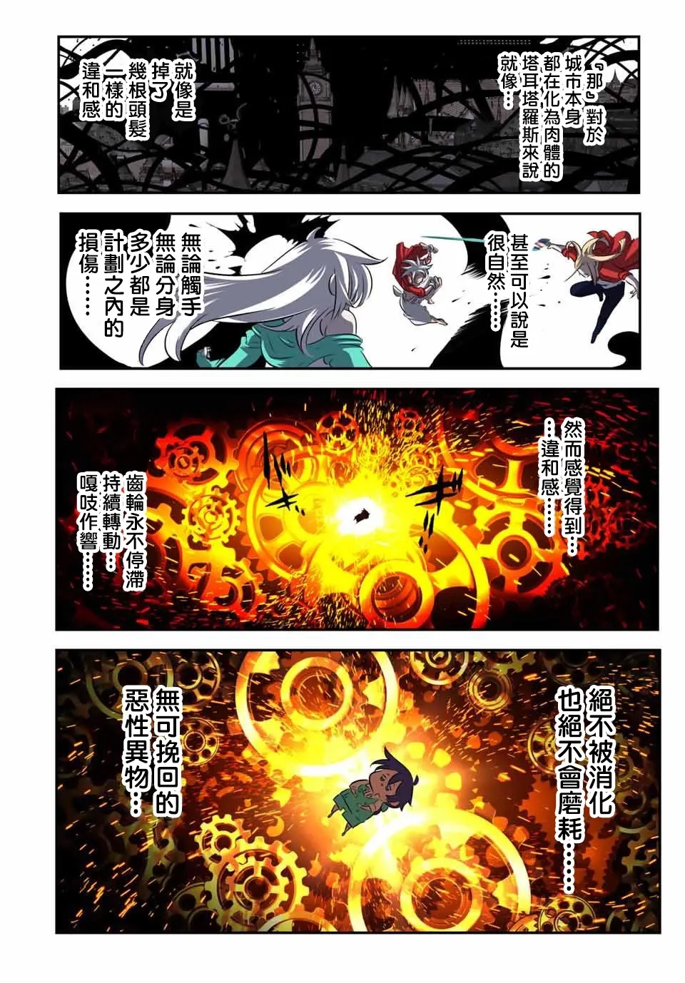 第123话 第16页
