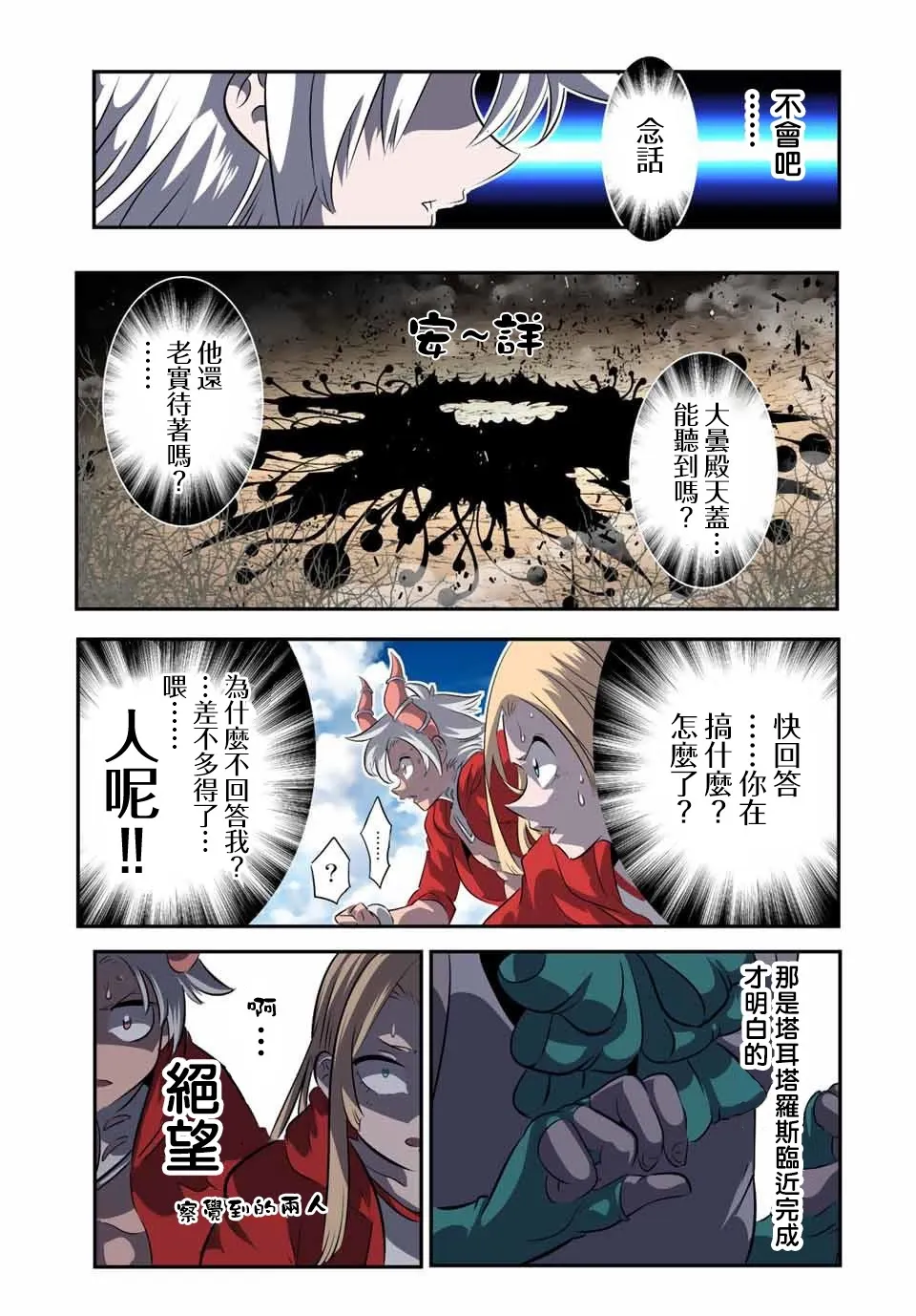 第123话 第17页