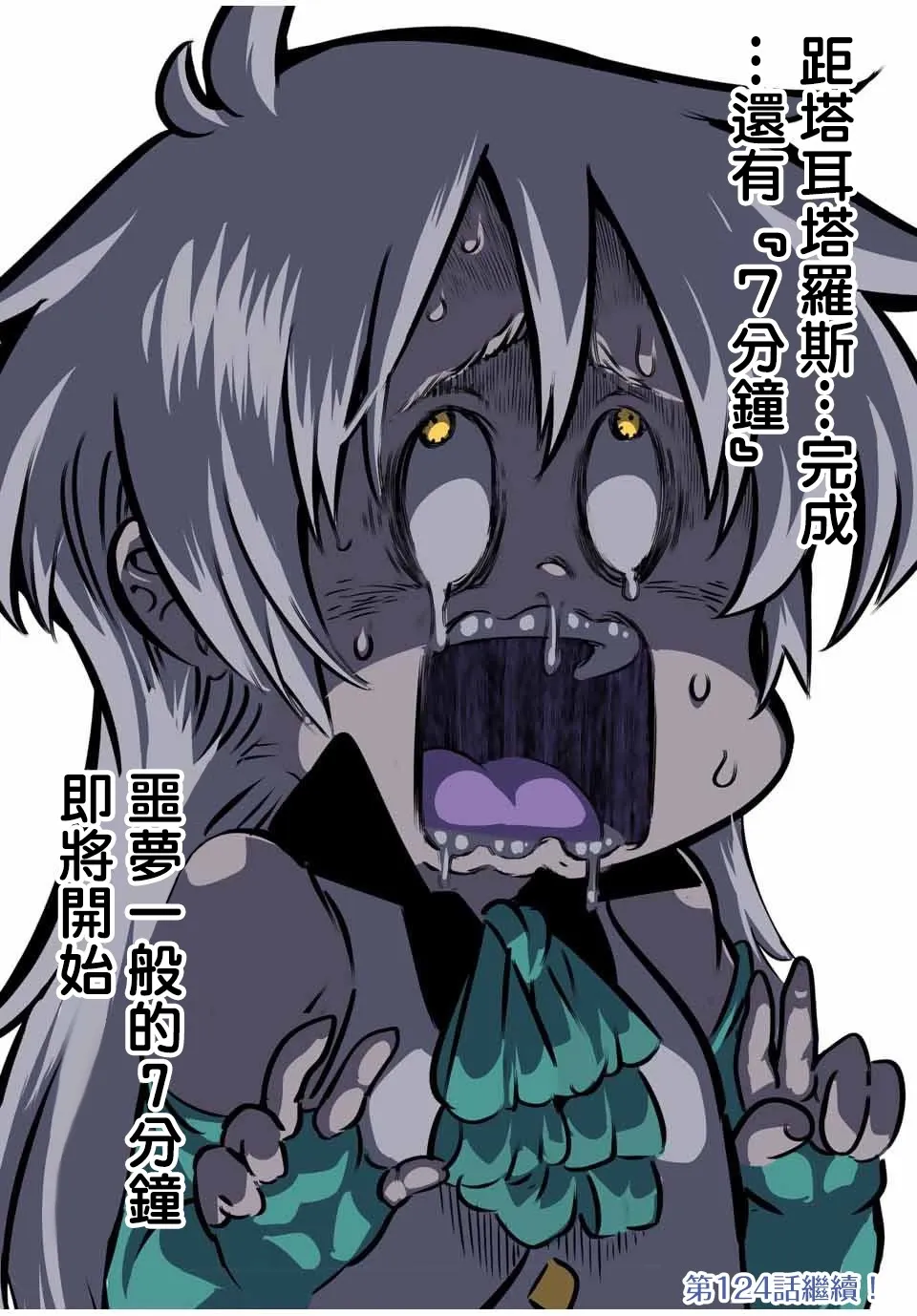 第123话 第18页