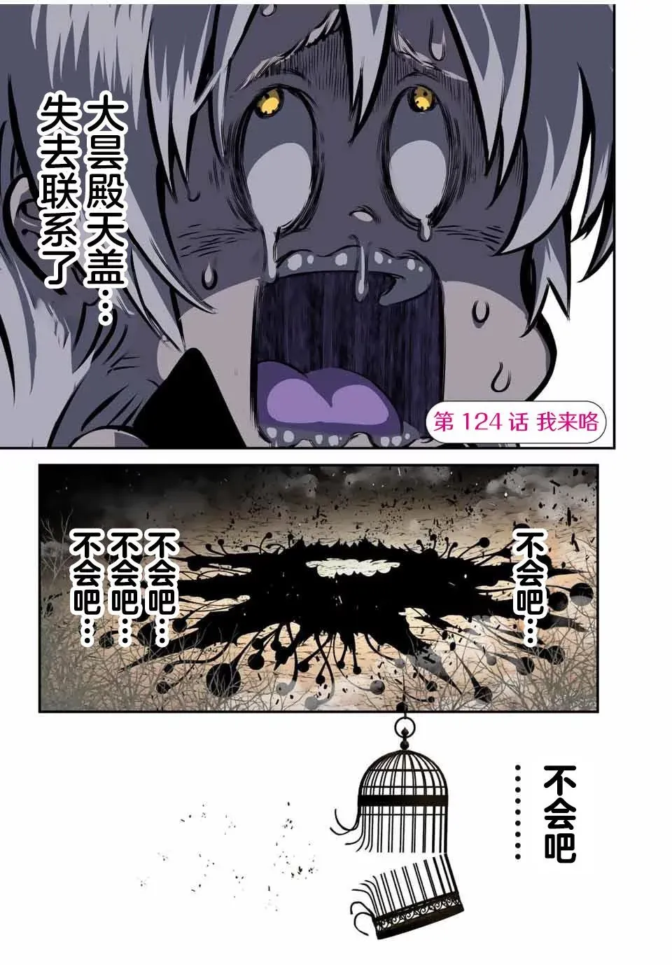 第123话 第19页