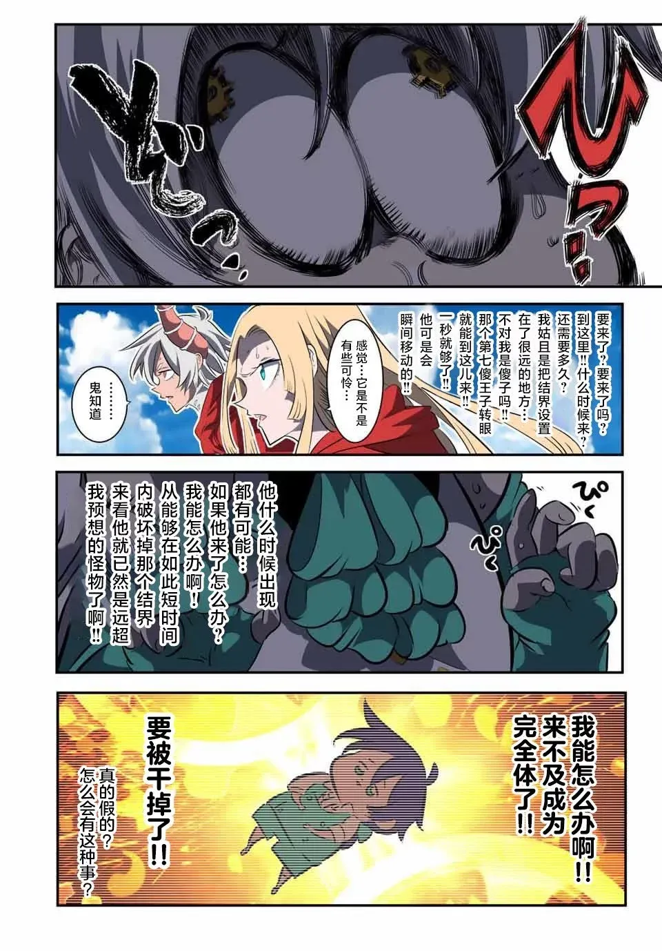 第123话 第20页