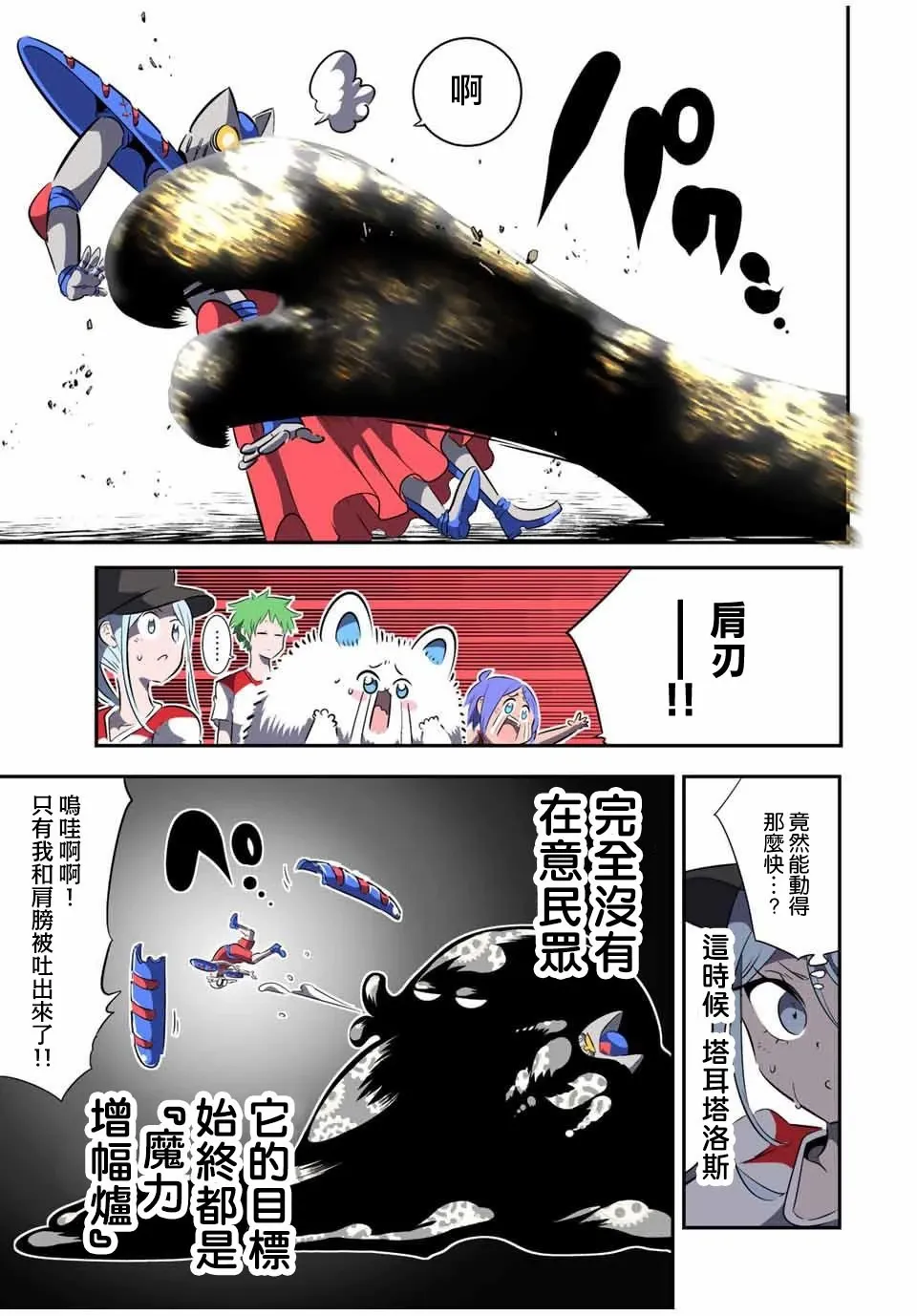 第121话 第3页