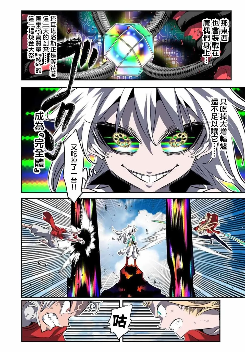 第121话 第4页