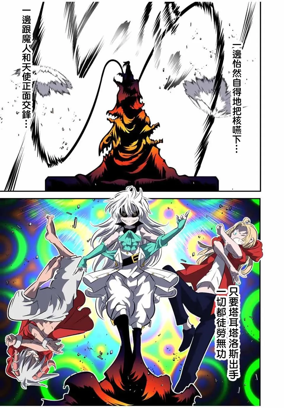 第121话 第5页