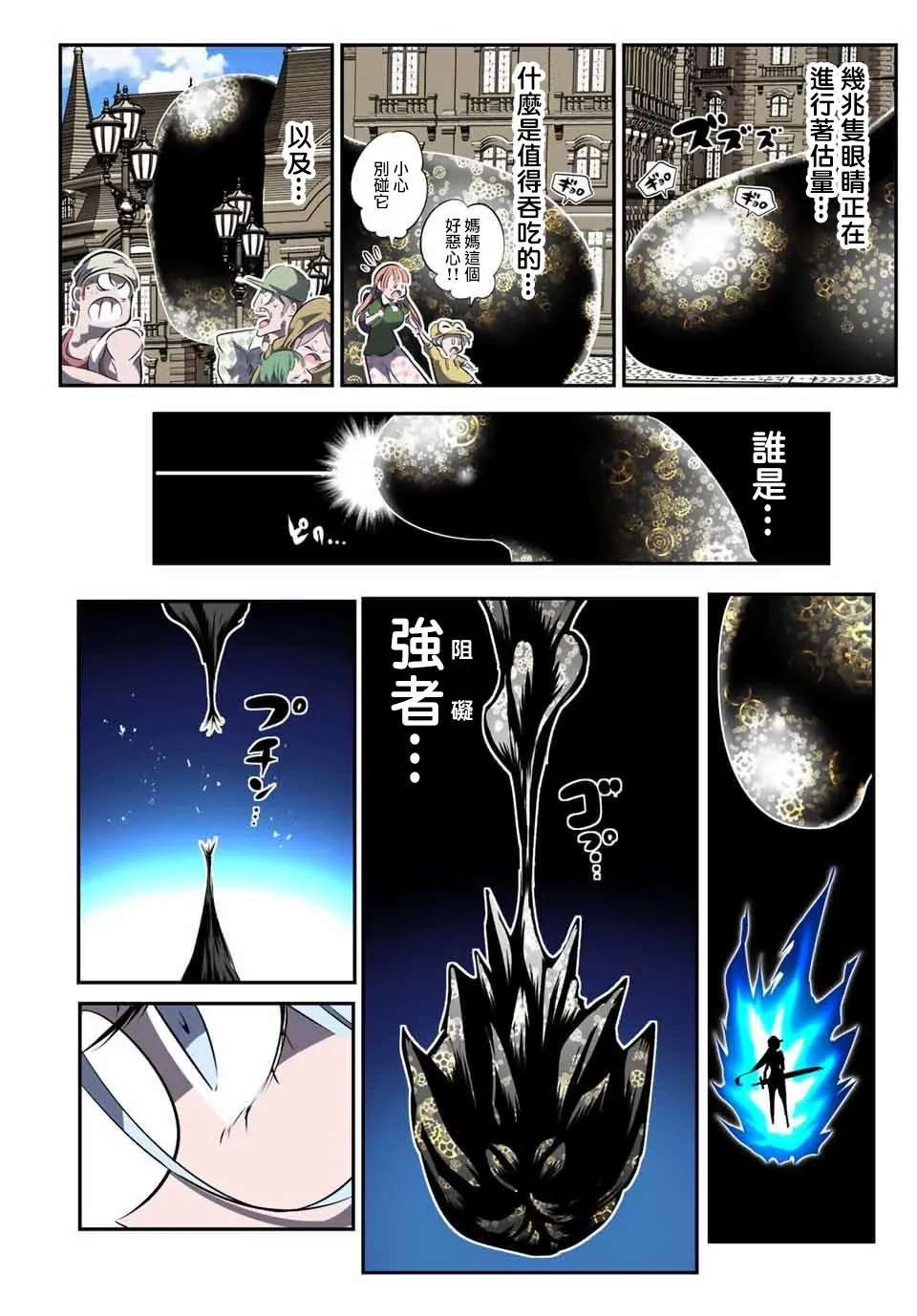 第121话 第6页